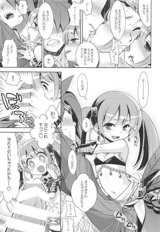 (C97) [Kazeuma (Minami Star)] Sekaiju no Anone X5 (Sekaiju no Meikyuu)_03