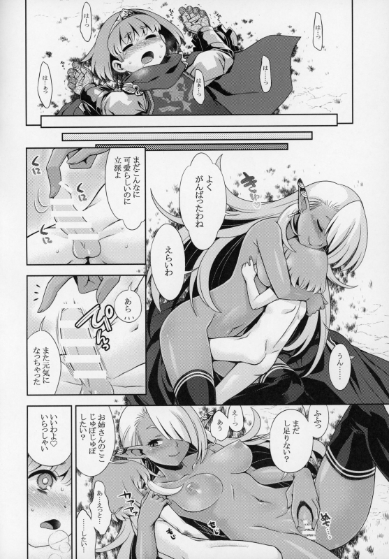 (C97) [Kazeuma (Minami Star)] Sekaiju no Anone X5 (Sekaiju no Meikyuu)_14