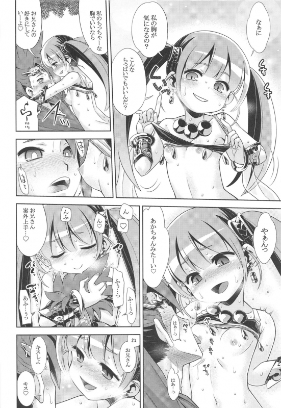 (C97) [Kazeuma (Minami Star)] Sekaiju no Anone X5 (Sekaiju no Meikyuu)_22