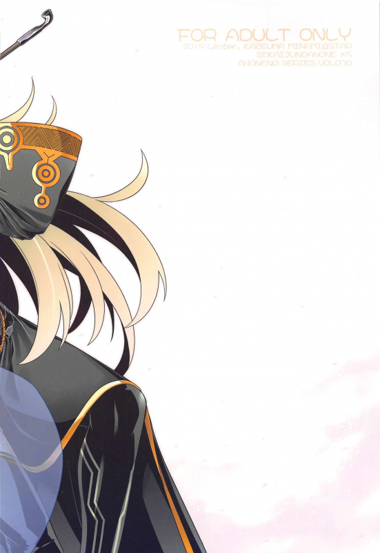 (C97) [Kazeuma (Minami Star)] Sekaiju no Anone X5 (Sekaiju no Meikyuu)_33