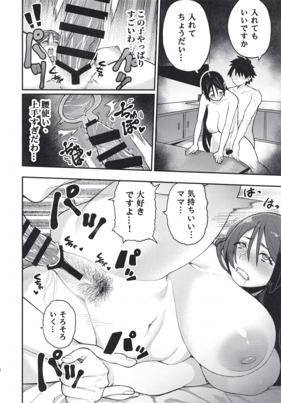 (C97) [Keoya (Keoya)] Raikou Mama ni Omakase (FateGrand Order)_25