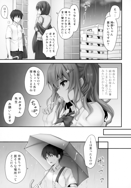 (C97) [Kinokonomi (kino)] Iede Shoujo Sensei Yasashii na…SEX Shiyo ~Shojo Gal wa Semetagari~_03