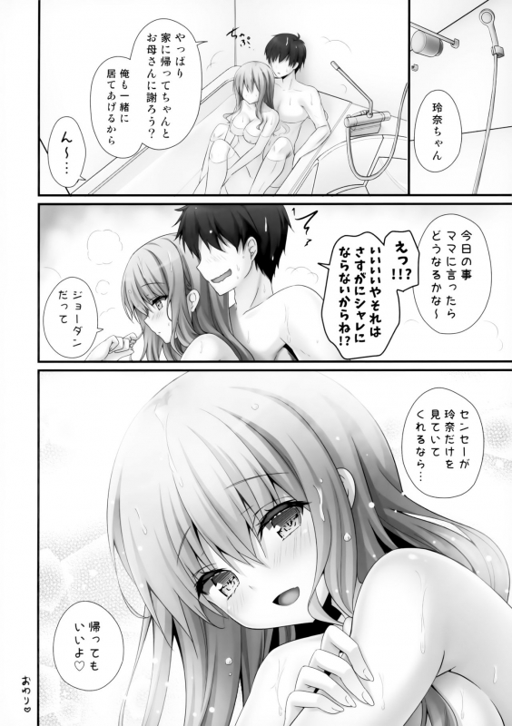 (C97) [Kinokonomi (kino)] Iede Shoujo Sensei Yasashii na…SEX Shiyo ~Shojo Gal wa Semetagari~_14