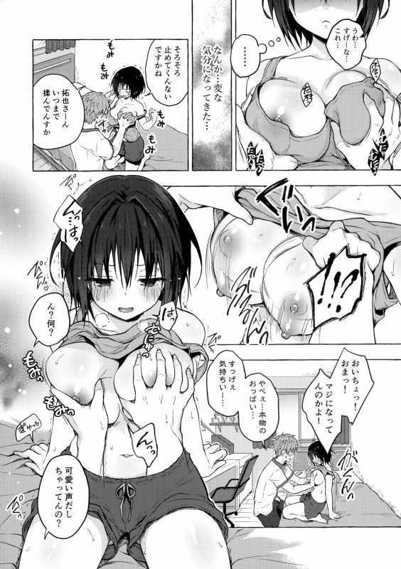 (C97) [Kinokonomi (konomi)] TS Akira-kun no Seiseikatsu_06