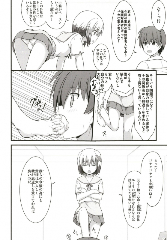 (C97) [Kuchiki no Uro (Enma Koorogi)] Ou-sama Neko no Ongaeshi (Mahou Shoujo Lyrical Nanoha)_03