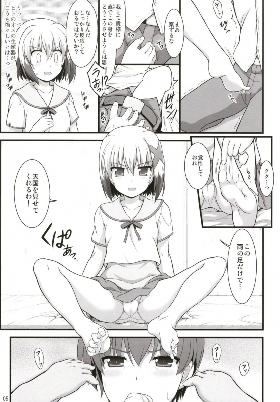 (C97) [Kuchiki no Uro (Enma Koorogi)] Ou-sama Neko no Ongaeshi (Mahou Shoujo Lyrical Nanoha)_04