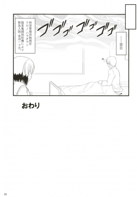 (C97) [Kuchiki no Uro (Enma Koorogi)] Ou-sama Neko no Ongaeshi (Mahou Shoujo Lyrical Nanoha)_18