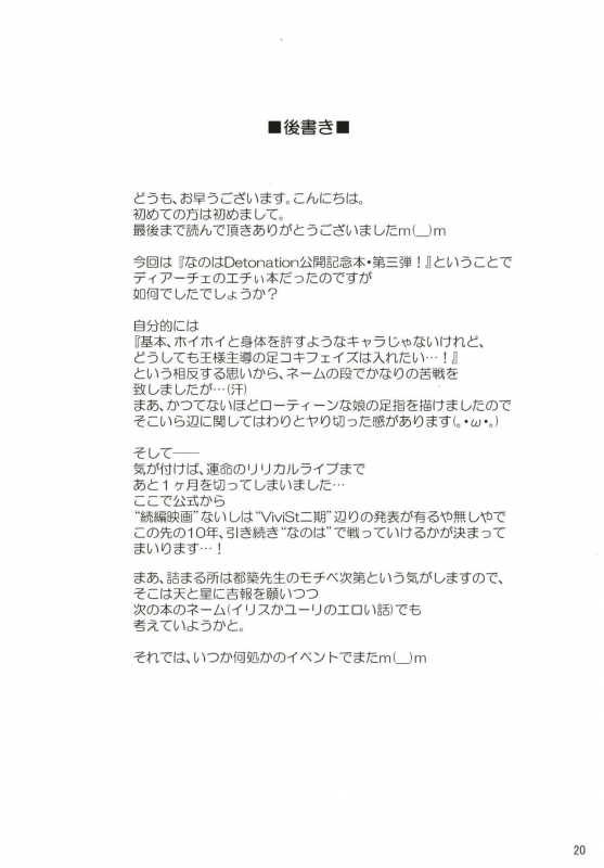 (C97) [Kuchiki no Uro (Enma Koorogi)] Ou-sama Neko no Ongaeshi (Mahou Shoujo Lyrical Nanoha)_19