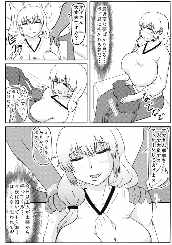 (C97) [Kyoten Heichou (Iwai Takeshi)] Uzaki Mama wa Tsuyoi Seishi de Haramitai! (Uzaki-chan ha Asobitai!)_07