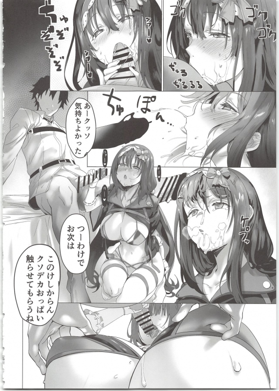 (C97) [LV426 (Mecha Sharekoube)] THERMO SPHERE (FateGrand Order)_11