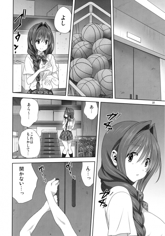 (C97) [Mitarashi Club (Mitarashi Kousei)] Akiko-san to Issho 25 (Kanon)_08
