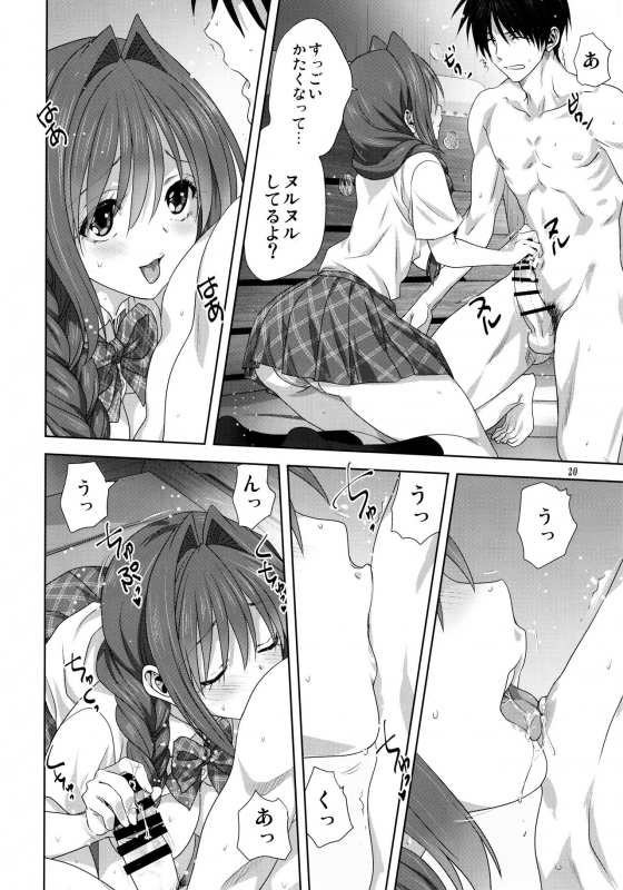 (C97) [Mitarashi Club (Mitarashi Kousei)] Akiko-san to Issho 25 (Kanon)_18