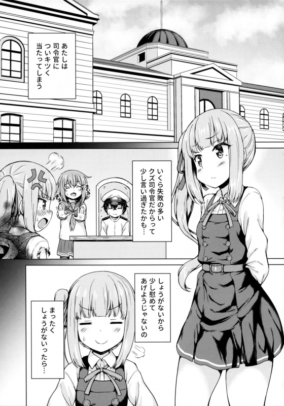 (C97) [Miyabeeya (Miyabi)] Ikazuchi x Kasumi x Shota Teitoku no 3P Ecchi Hon (Kantai Collection -KanColle-)_01