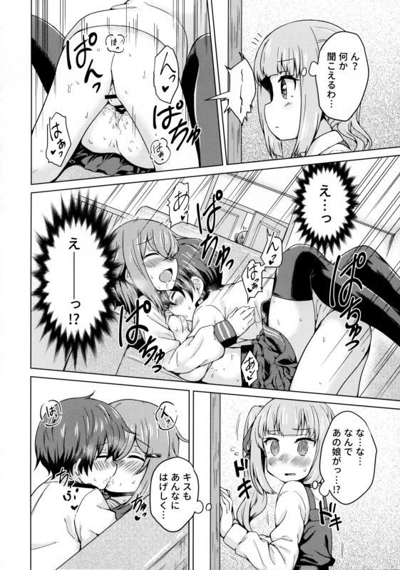 (C97) [Miyabeeya (Miyabi)] Ikazuchi x Kasumi x Shota Teitoku no 3P Ecchi Hon (Kantai Collection -KanColle-)_02