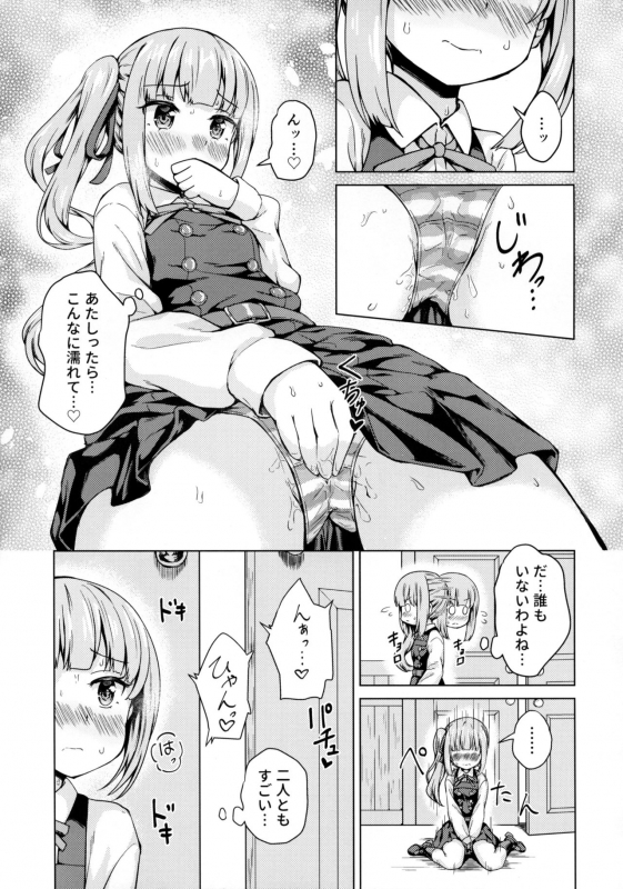 (C97) [Miyabeeya (Miyabi)] Ikazuchi x Kasumi x Shota Teitoku no 3P Ecchi Hon (Kantai Collection -KanColle-)_03