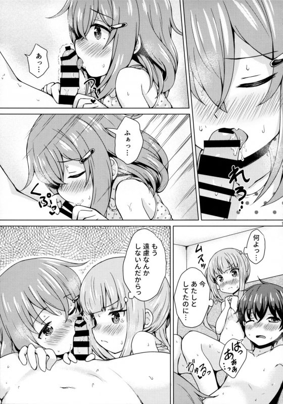 (C97) [Miyabeeya (Miyabi)] Ikazuchi x Kasumi x Shota Teitoku no 3P Ecchi Hon (Kantai Collection -KanColle-)_13