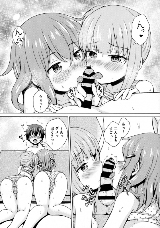 (C97) [Miyabeeya (Miyabi)] Ikazuchi x Kasumi x Shota Teitoku no 3P Ecchi Hon (Kantai Collection -KanColle-)_14