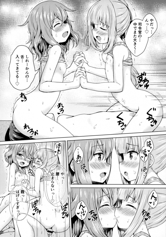 (C97) [Miyabeeya (Miyabi)] Ikazuchi x Kasumi x Shota Teitoku no 3P Ecchi Hon (Kantai Collection -KanColle-)_20