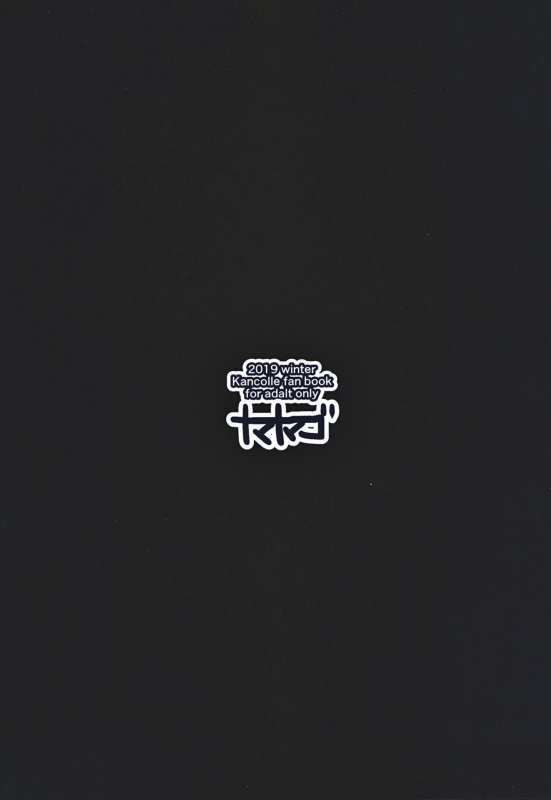 (C97) [Namanamago (Shiba Nanasei)] Murakumo to Kozukuri SEX (Kantai Collection -KanColle-)_25