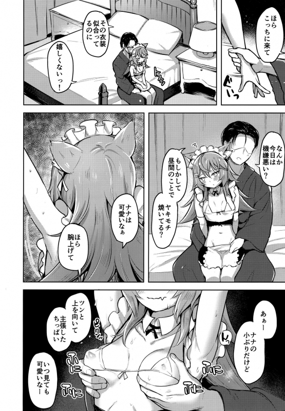 (C97) [Namanamago (Shiba Nanasei)] Streng dich an Nana!_06