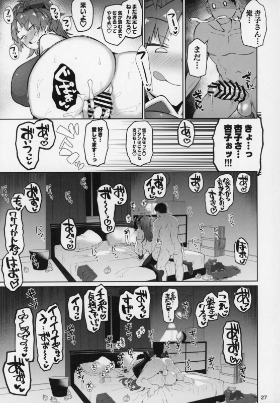 (C97) [Nikutai Gengo Club (Dekosuke)] Otonari no Moto Sakura-san Sono Ni (Puella Magi Madoka Magica)_25