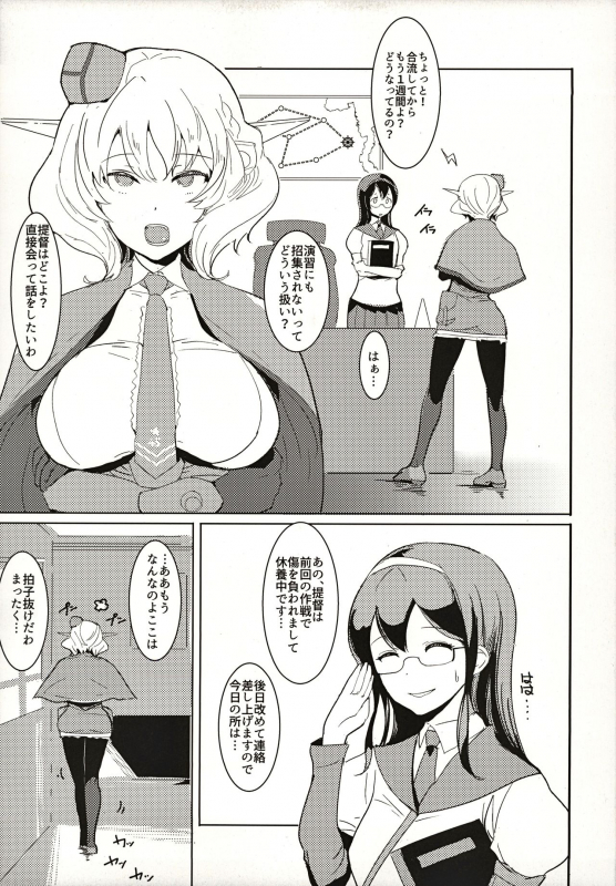 (C97) [PaperCrown (Nagata Tsubasa)] Colorado Lovers (Kantai Collection -KanColle-)_04