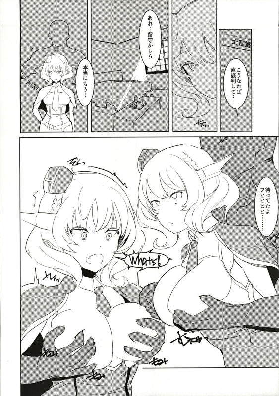 (C97) [PaperCrown (Nagata Tsubasa)] Colorado Lovers (Kantai Collection -KanColle-)_05