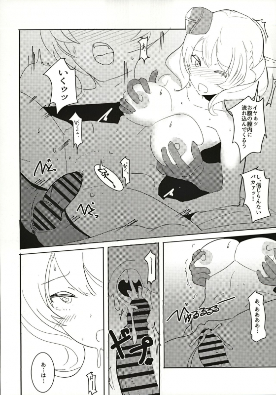 (C97) [PaperCrown (Nagata Tsubasa)] Colorado Lovers (Kantai Collection -KanColle-)_17