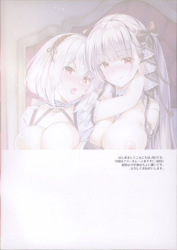 (C97) [REI's ROOM (REI)] ROYAL HAREM II (Azur Lane)_01