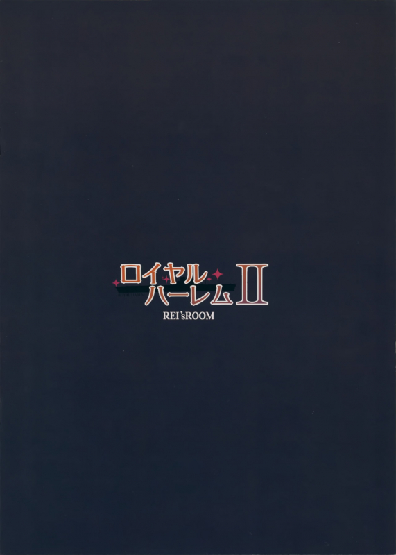 (C97) [REI's ROOM (REI)] ROYAL HAREM II (Azur Lane)_19