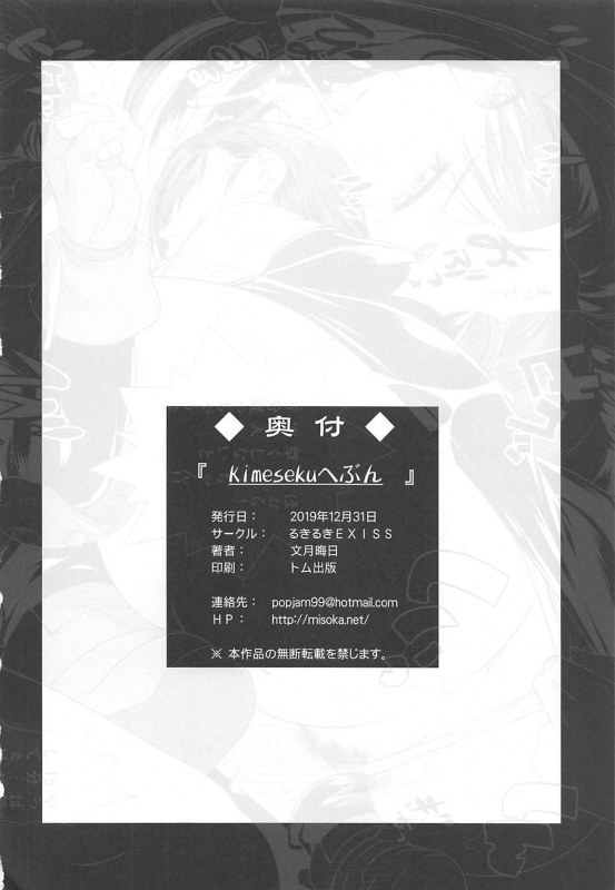 (C97) [Ruki Ruki EXISS (Fumizuki Misoka)] Kimeseku Heaven + C97 Omake Paper (Final Fantasy VII)_24