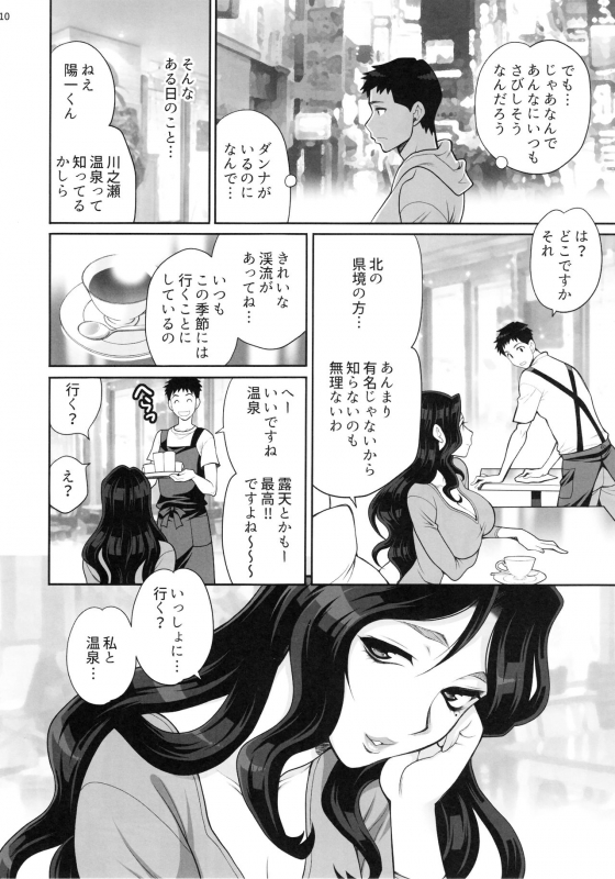 (C97) [Shallot Coco (Yukiyanagi)] Yukiyanagi no Hon 45 Gogo wa Taikutsuna Kumiko o Shinobi Mitsugetsu _08