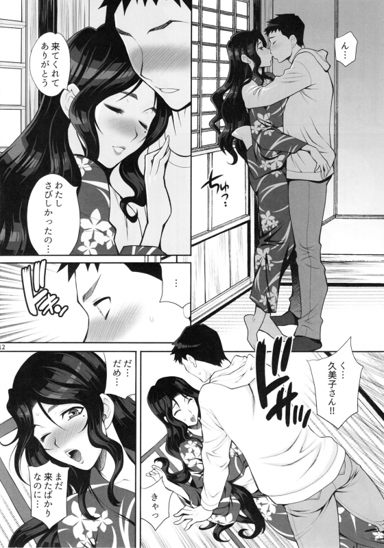 (C97) [Shallot Coco (Yukiyanagi)] Yukiyanagi no Hon 45 Gogo wa Taikutsuna Kumiko o Shinobi Mitsugetsu _10