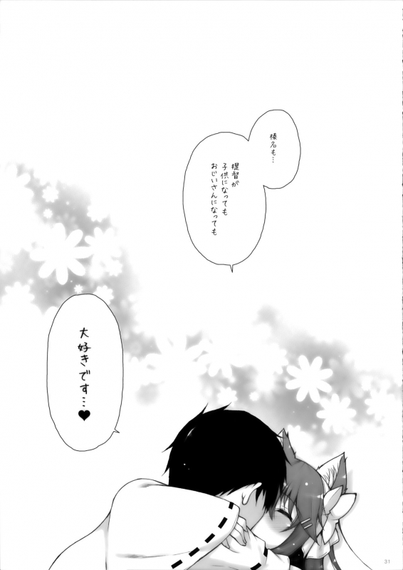 (C97) [Shigunyan (Shigunyan)] Ware, Loli Haruna to Yasen ni Totsunyuu Su!! (Kantai Collection -KanColle-)_29