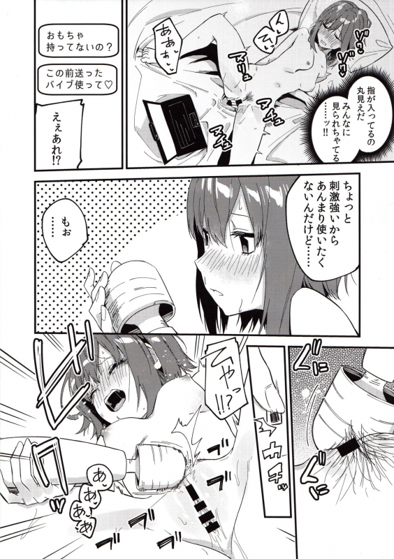 (C97) [Shinsekai Set (Shobu)] Adult Site de  Futsuu ni Ero Haishin Suru Hon_07