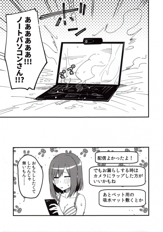 (C97) [Shinsekai Set (Shobu)] Adult Site de  Futsuu ni Ero Haishin Suru Hon_10