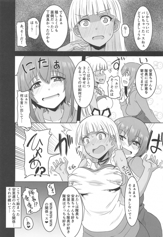 (C97) [Shouyu no Sato (Kirishima Ayu)] Midara na Modeler (Alice Gear Aegis)_06