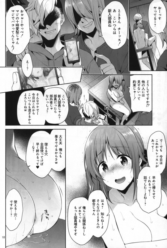 (C97) [Sorairo March (Narusawa Sora)] Zoku YariCir Rinkan Totoki Airi (THE IDOLM@STER CINDERELLA GIRLS)_06