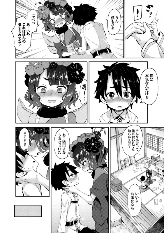 (C97) [Studio Woruto (Woruto)] Shota Master-dono to Hokusai-chan (FateGrand Order)_06
