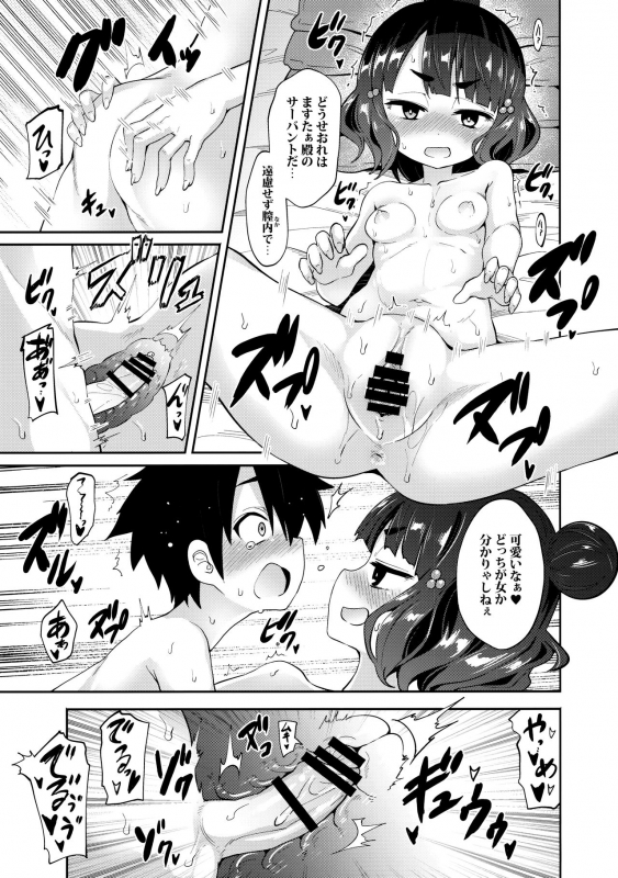 (C97) [Studio Woruto (Woruto)] Shota Master-dono to Hokusai-chan (FateGrand Order)_15