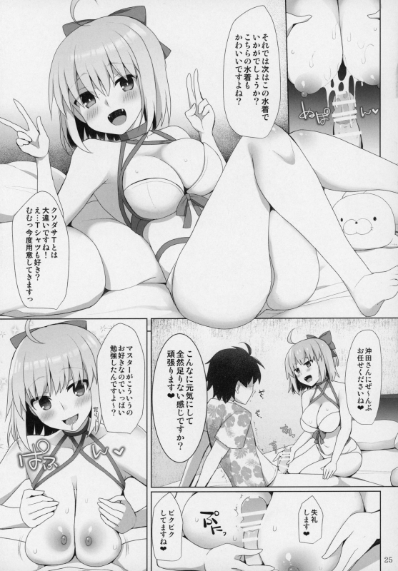 (C97) [TOYBOX, Kujira Logic (Kurikara, Kujiran)] 乳理継続挟射機関 拾壱 (FateGrand Order)_23