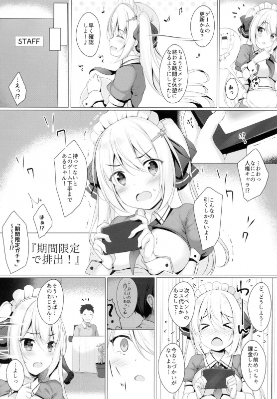 (C97) [Twilight Road (Tomo)] Kinpatsu Twinte JK-chan wa Bitch tte Hontou desu ka_04