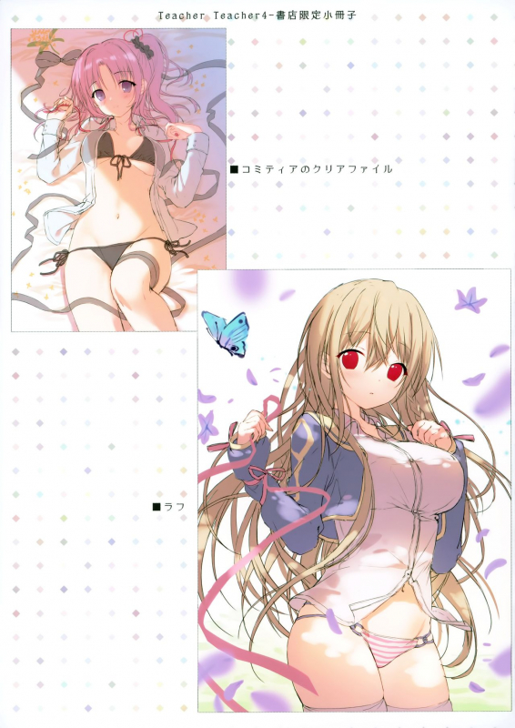 (C97) [TwinBox (Hanahanamaki, Sousouman)] Teacher Teacher 4_30