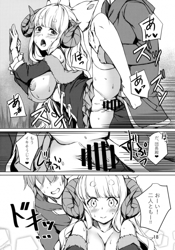 (C97) [Undouken (Kosuke)] Ware ga Atatamete Yarou! (Granblue Fantasy)_16