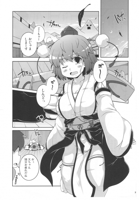 (C97) [Watosato (Sugiura Sen)] Tomodachi Aya-chan (Touhou Project)_02