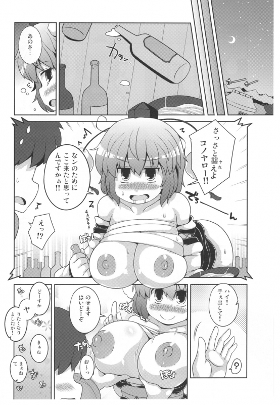 (C97) [Watosato (Sugiura Sen)] Tomodachi Aya-chan (Touhou Project)_05