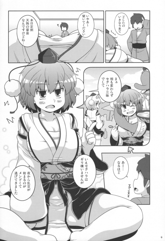 (C97) [Watosato (Sugiura Sen)] Tomodachi Aya-chan (Touhou Project) + Omake_03