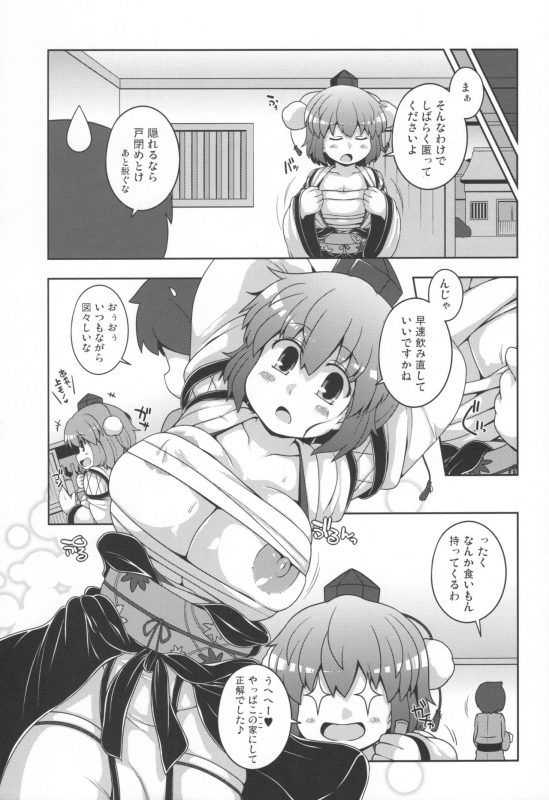 (C97) [Watosato (Sugiura Sen)] Tomodachi Aya-chan (Touhou Project) + Omake_04