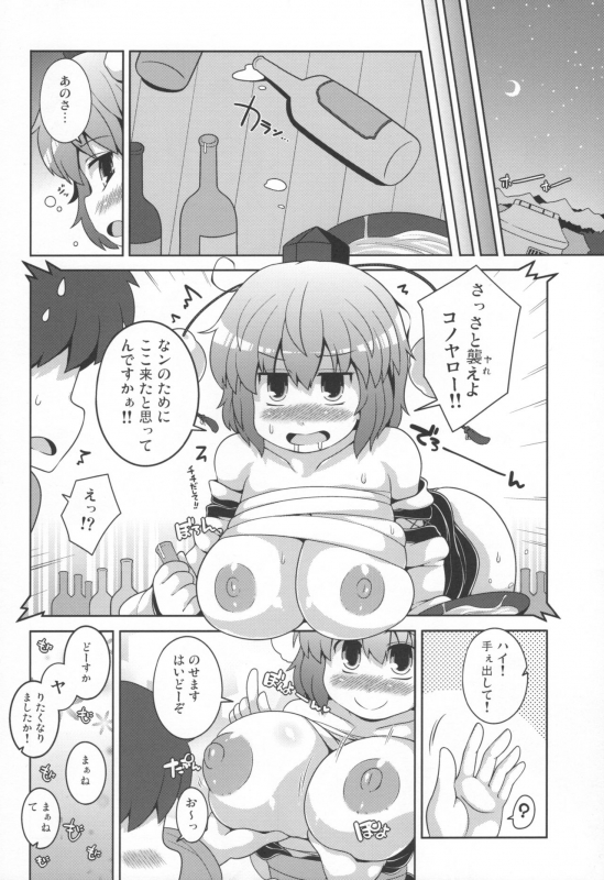 (C97) [Watosato (Sugiura Sen)] Tomodachi Aya-chan (Touhou Project) + Omake_05