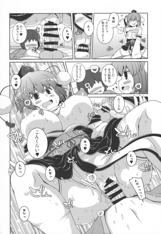 (C97) [Watosato (Sugiura Sen)] Tomodachi Aya-chan (Touhou Project) + Omake_11